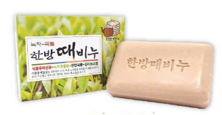 3WB Herbal Dead Skin Soap (Dead Skin Removal Soap)